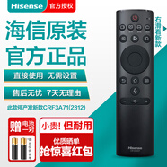 海信原裝海信電視機語音遙控器CRF3A69HP通用H55E5A HZ50A57 HZ65E5D HZ55E350A HZ55A70 原廠原裝