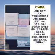 施丹蘭（STENDERS）野玫瑰沁透保濕調(diào)理水 去角質(zhì)凝露 玫瑰面霜日霜 保濕補水 野玫瑰沁透保濕日霜50ml