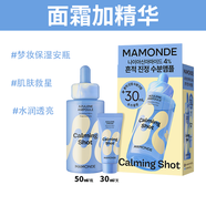 MAMONDE韓國(guó)專柜新品洋甘菊高保濕安瓶精華原生液爽膚水精粹水保濕水 精華50ml+面霜30ml【專柜套盒】