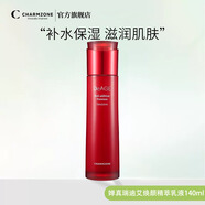 嬋真（Charmzone）瑞迪艾煥顏精粹乳液補水保濕清爽不油膩滋潤 瑞迪艾煥顏精萃乳液140ml
