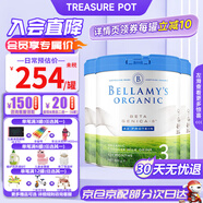 貝拉米（Bellamy's Organic）白金版有機嬰兒配方奶粉 含有機A2蛋白 800g/罐【詳情頁每罐減10 3段（1-3歲）-3罐26.7到期