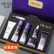 歐佩（O'KADY）補(bǔ)水保濕水乳化妝品全套女士護(hù)膚品套裝護(hù)膚禮盒七夕情人節(jié)禮物 玻色因酵母嬌寵抗皺七件套 緊致