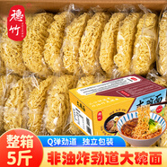 穗竹大碗面5斤箱裝 獨立包裝非油炸方便面餅速食火鍋面早餐泡面掛面條
