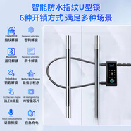 RESET指紋鎖u型玻璃門鎖藍(lán)牙智能u型鎖大門防水鎖辦公室商鋪雙門鋼梁鎖