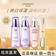 自然堂（CHANDO）京東自營旗艦店水乳套裝護膚品禮盒保濕抗皺緊致七夕禮物送女友 凝時水乳+美白精華+抗皺眼霜