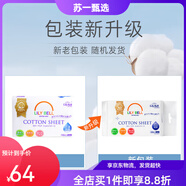 麗麗貝爾（LilyBell）Lily Bell麗麗貝爾洗臉洗一次性加厚棉柔巾110枚 薄款 110枚 棉柔巾*2包