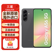 SAMSUNG Galaxy a56海外版智能5G手機(jī) 安卓原生系統(tǒng) 支持esim卡 國際版 黑色 8+128