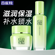 百雀羚（PECHOIN）面霜 8杯水倍潤精華霜 補(bǔ)水保濕八杯水日晚霜保濕霜擦臉油護(hù)膚品 【補(bǔ)水鎖水】面霜 50g +乳100ml