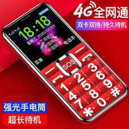 小辣椒4G全網(wǎng)通老人手機(jī)大聲音長待機(jī)雙卡雙待語音播報(bào)老人機(jī)老年機(jī) 紅 移動(dòng)4G版本 官方標(biāo)配【無充電頭】