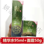 百雀羚恒采新顏套裝提拉緊致補水保濕提亮膚色專(zhuān)柜 水+霜