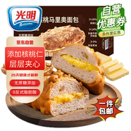 光明核桃馬里奧面包 330g/盒 短保面包早餐零食健康代餐 源頭直發(fā)