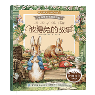 彼得兔的故事繪本全8冊 彩圖注音版 睡前童話(huà)繪本少兒圖書(shū) 比得兔 一二三年級課外書(shū)讀物 單本-彼得兔的故事