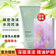 悅詩風吟綠茶泡沫洗面奶精粹補水保濕控油清爽清潔不易緊繃潔面乳女 綠茶潔面+玫瑰面膜[店長推薦]