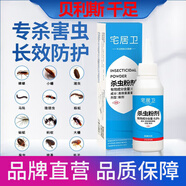 貝利斯貝利斯六號(hào)十號(hào)藍(lán)盒【當(dāng)天發(fā)貨】 貝利斯10號(hào)6號(hào)爬蟲(chóng)克星 一盒粉末【20平方】