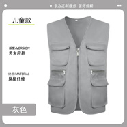 琴琴家志愿者馬甲定制紅色公益活動(dòng)義工工作服背心超市團體廣告裝飾馬夾 立體多口袋兒童馬甲-灰色 S 【兒童馬甲】120-150尺碼備注