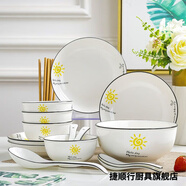 捷順行2-4人碗盤勺套裝組合陶瓷餐具家用吃飯碗菜盤飯盤湯碗面碗 1件套 太陽黑線 【圓】4碗4盤4勺4筷1湯碗1大勺