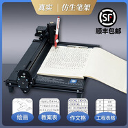 頌博士【2024新款】智能全自動(dòng)寫(xiě)字機器人仿人手抄筆記寫(xiě)教案打字機 2025豪華智享版F77（藍色芯片）電腦/手機三控