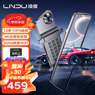 凌度HS996S行車記錄儀12英寸4K超高清夜視前后雙錄流媒體倒車影像后視