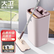 大衛(wèi)免手洗平板拖把桿長130cm2布Z9干濕兩用刮刮樂