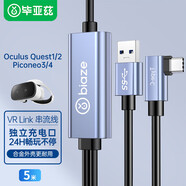 畢亞茲 vr串流線適用pico4一體機pro連接線link線plus電腦quest2數(shù)據(jù)線usb3.2充電彎頭5米線配件轉(zhuǎn)type-c