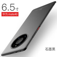 方哲 華為mate40pro手機殼mate50保護套限量版mate40pro+新款超薄磨砂硬殼 mate40【新巖砂石墨黑】