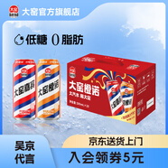 大窯汽水中秋送禮大窯嘉賓0脂肪果味碳酸飲料整箱汽水500ml* 10罐嘉賓橙諾雙拼禮盒果味汽水