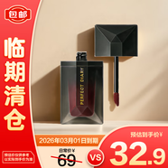 完美日記鎖色薄紗名片唇釉205宿醉櫻桃(玫調(diào)櫻桃紅)【臨期清倉】