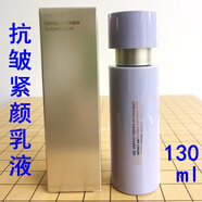 蘭芝蘭芝致美緊顏水乳護膚套裝抗初老肌淡化細紋補韓國代購 致美緊顏乳液130ml抗皺緊致保濕