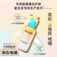屈臣氏骨膠原凈澈柔膚去角質(zhì)啫喱去死皮清爽嫩膚收縮毛孔控油新款 150g 新款去角質(zhì)