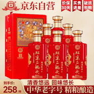 永豐牌永豐北京二鍋頭42度清香型白酒整箱糧食口糧酒自飲送禮500mL*6瓶