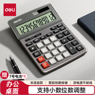 得力(deli)雙電源商務(wù)辦公桌面計算器 12位大屏塑膠按鍵桌面計算機 1671A