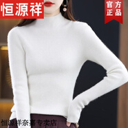 恒源祥一線成衣純色羊毛半高領(lǐng)羊毛衫女士秋冬新款針織打底衫加厚毛衣 白色 L 建議110-125斤