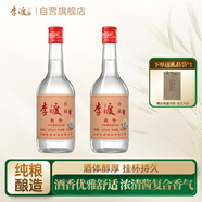 李渡 珍藏壹號 濃特兼香型白酒 52度 500ml*2瓶 雙支裝 江西特產