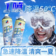JCZS日本降溫噴霧清涼冰涼夏天夏日夏季涼爽好物防暑學(xué)生軍訓神器涼快 【買(mǎi)3送2】到手5瓶裝 瞬降20度