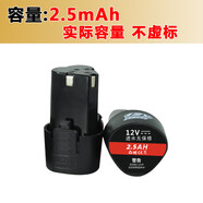 糜鴻 MIEHONE卡瑪頓專(zhuān)用1216.825電鉆電池充電器手電鉆鋰電池螺絲刀12電池 12V鋰電池2.5Ah容量 工業(yè)耐用