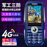 YUCUP小米機(jī)適用新款三防手機(jī)老年機(jī)5G全網(wǎng)通老人專用手機(jī)超大聲大字按鍵老人機(jī)防水防摔超長待機(jī)譽(yù)國威品牌 藍(lán)色 適用華為同型號type-c充電口 4G全網(wǎng)通版 支持移動(dòng)聯(lián)通電信4G 5G電話卡 官方