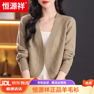 恒源祥小香風(fēng)羊毛針織開衫女春裝2025新款配旗袍的外搭披肩短款毛衣外套 卡其色 L 體重100-110斤