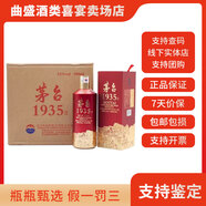 MOUTAI2025年 飛天 醬香型白酒 53度 53度 500mL 6瓶 1935整箱裝