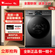 小天鵝（LittleSwan）滾筒洗衣機全自動除菌凈螨變頻10公斤大容量家用TG100V23PRO TD100V23PRO洗烘脫一體