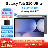 三星（SAMSUNG）Galaxy Tab S10 Ultra X920/X926 14.6英寸平板電腦2024款 AI智享 高亮順滑防眩光全視屏 含S Pen 鈦影灰 WIFI版【12G+256G】