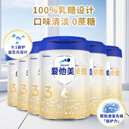 愛(ài)他美卓傲3段(12-36月）幼兒配方奶粉800g【卓萃升級(jí)版】（6罐）
