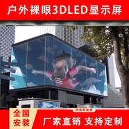 凱美特 led顯示屏室內全彩屏小間距無(wú) 縫拼接屏高清大屏幕展廳會(huì )議室監控報告廳舞臺背景定制尺寸 P10 戶(hù)外全彩屏（1平方）