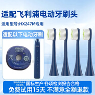 皓衛適配飛利浦HX247M電動(dòng)牙刷頭寶藏刷HX247L/HX247C/2471通用替換刷頭 4支 深藍色刷頭【HX247M專(zhuān)用】