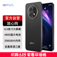 EMOLE903 8核+256G 全新超薄高清八核安卓智能手機學(xué)生便宜大屏百元機老人老年備用機游戲電競  石墨黑