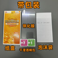 vivo適用 Y100i S18e S9 e Y53S S10 S10e x70 IQOO 8 Y76S Y78 Y50T 半屏2.5D帶包裝 vivoZ1青春版