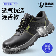 藍(lán)鷗盾勞保鞋男夏季透氣防臭鋼包頭防砸防刺安全工作牛皮工地鞋D9106 43