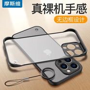 摩斯維（msvii）摩斯維 適用蘋果15手機(jī)殼iphone16promax外殼新款2024無邊框13pro 遠(yuǎn)峰藍(lán)高透裸機(jī)色自帶鏡頭膜送 iPhone13