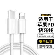索弘適配蘋(píng)果數(shù)據(jù)線原裝充電線快充手機(jī)充電器線插頭iphone13 14 12 11 XS XR 7 X 8P 適用蘋(píng)果USB-C快充線【PD1米閃充版】