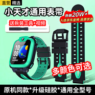 軒邑 小天才表帶Q1A/D2A/Q2A/N5/Q3/D2/D3/Q1R/z11/z10/z9/z8/z7/Z6S/Z6P/z5pro兒童電話(huà)手表表帶 黑綠