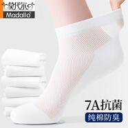 莫代爾（Madallo）襪子男短襪夏季薄款純棉防臭7a吸汗透氣中筒白色全棉襪夏季男襪 純棉款黑色3白色3 均碼 7A防臭男襪39-44